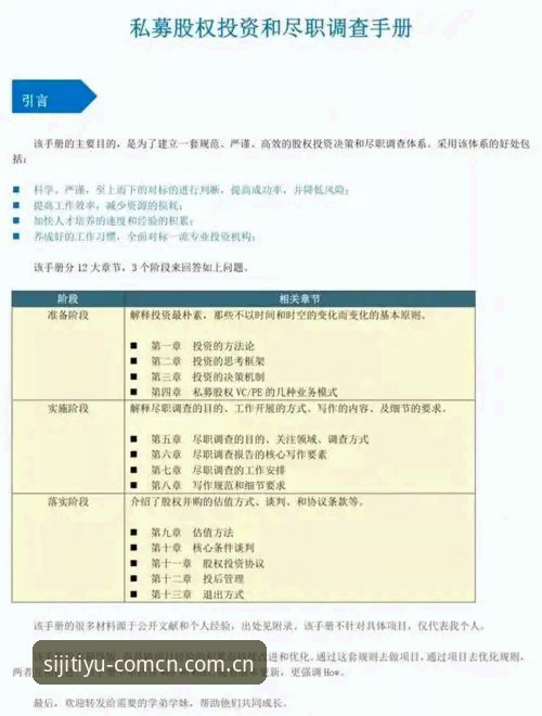 四季体育2025版APP登录完整指南：从官方入口到数据差异的决策手册